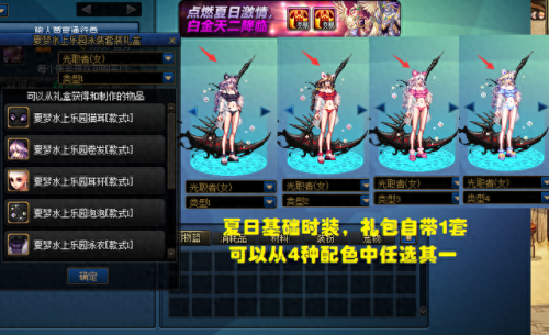 夏日套(第3期稀有天空套)插图