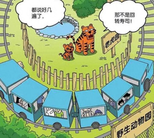 笨狗漫画(禁区漫画免费在线阅读)插图3