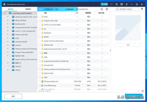 办公软件哪个好(办公软件)插图12