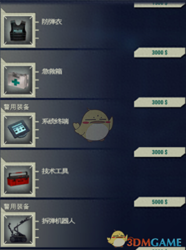 911接线员攻略(911接线员最佳搭配)插图6