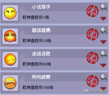 乾坤盘对抗赛(乾坤盘)插图 乾坤盘对抗赛(乾坤盘)插图