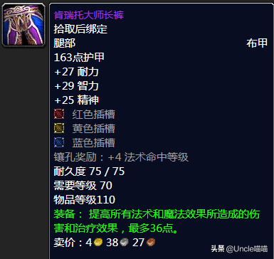 泰罗克掉落(泰罗奥特曼第1集)插图2