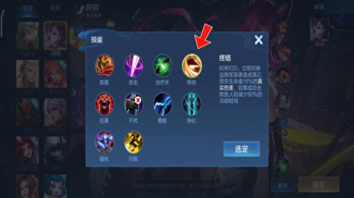 王者荣耀技能图片大全(王者荣耀全部技能图片)插图2 王者荣耀技能图片大全(王者荣耀全部技能图片)插图2