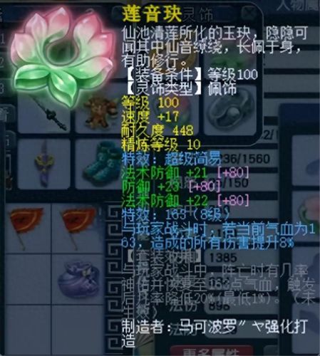 梦幻西游法爆等级120(梦幻西游全身法爆几率)插图8