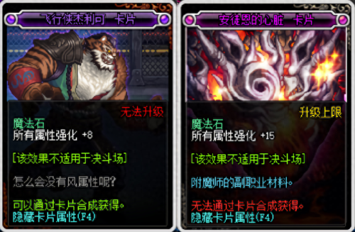 阿修罗最强辅助装备(dnf手游阿修罗辅助装备)插图9 阿修罗最强辅助装备(dnf手游阿修罗辅助装备)插图9