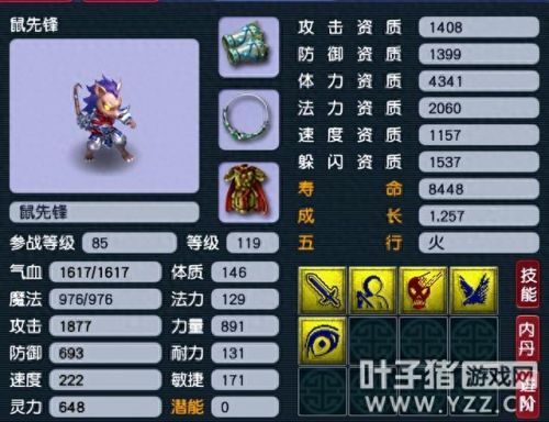 梦幻西游129级抓鬼和D5(梦幻西游129抓鬼比109多多少)插图2