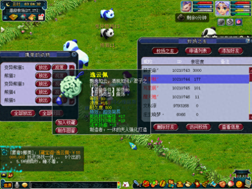 梦幻西游宠修和人修(梦幻西游宠修明细)插图14 梦幻西游宠修和人修(梦幻西游宠修明细)插图14