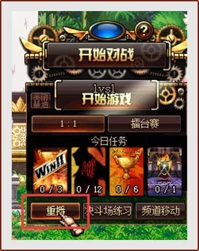 地下城与勇士决斗场(地下城与勇士决斗)插图5
