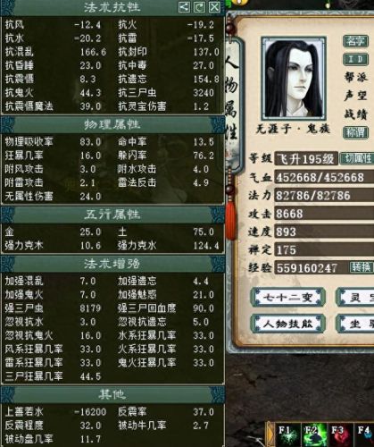 克水回血鬼装备搭配(男鬼回血装备搭配)插图1