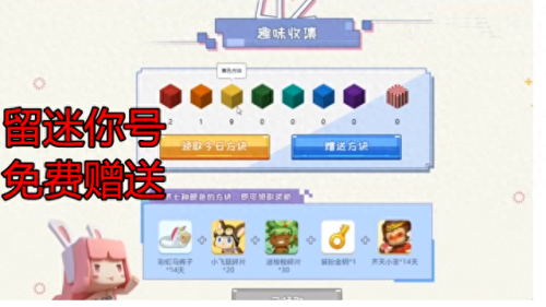 迷你世界赠送皮肤教程(迷你世界赠送皮肤)