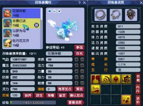 梦幻西游打天地需要带什么特技(梦幻特技特效大全明细)插图7 梦幻西游打天地需要带什么特技(梦幻特技特效大全明细)插图7