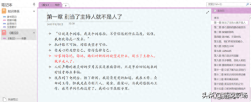 好用的办公软件(十大永久免费软件app)插图15