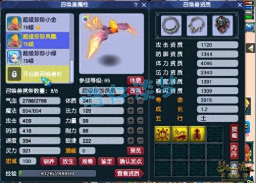 梦幻69dt攻略(梦幻西游69dt加什么)插图14 梦幻69dt攻略(梦幻西游69dt加什么)插图14