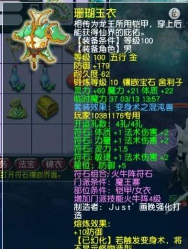 梦幻西游法师最强装备搭配(60版本法师装备入手顺序)插图2 梦幻西游法师最强装备搭配(60版本法师装备入手顺序)插图2