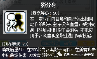 冒险岛充值(冒险岛充值平台)插图10