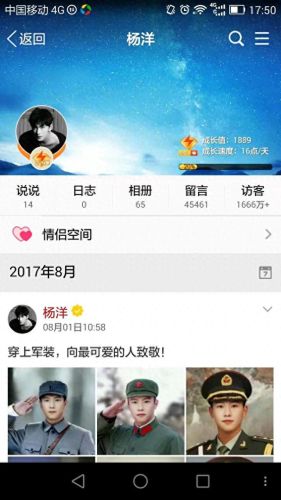 qq空间互踩软件(输入qq号强制进空间)插图 qq空间互踩软件(输入qq号强制进空间)插图