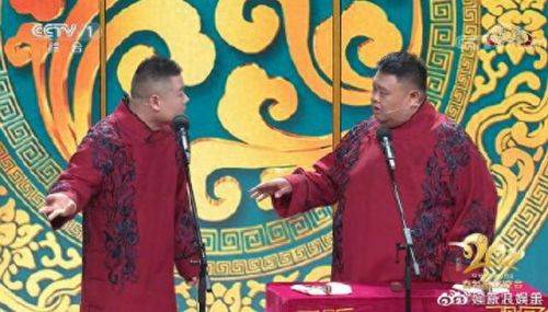 岳云鹏成春晚下班第一人(岳云鹏春晚神预言)插图4 岳云鹏成春晚下班第一人(岳云鹏春晚神预言)插图4