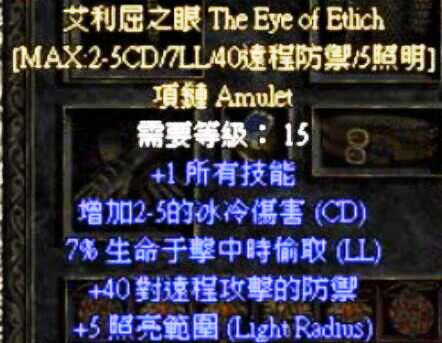 暗黑2修改器atma装备(暗黑2ATMA使用技巧)插图2 暗黑2修改器atma装备(暗黑2ATMA使用技巧)插图2