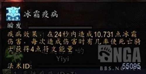 死亡骑士 天赋(死亡骑士后期天赋)插图4