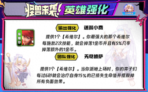 超级英雄攻略(超级英雄怎么玩得好)插图21