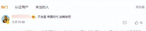 帝国战略版手游(帝国战略版)插图1
