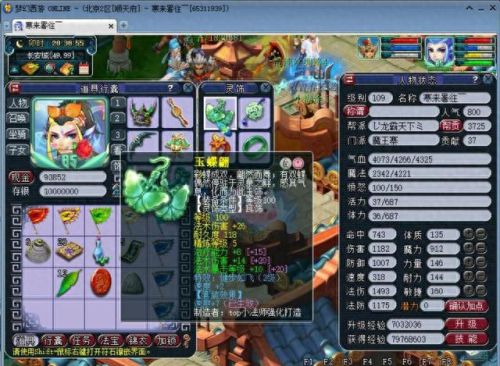 梦幻西游法伤灵饰跟法伤结果(老王鉴定灵饰)插图