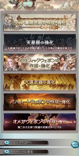 碧蓝幻想剑豪职业武器材料(碧蓝幻想武器排名)插图3