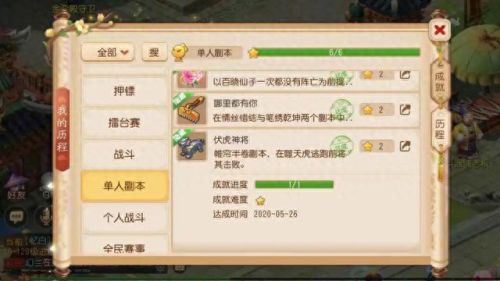 梦幻西游混世魔王 侠士攻略(梦幻西游魔王新手攻略)