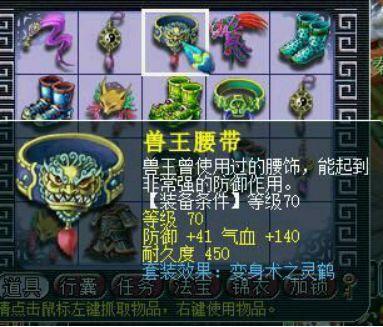 梦幻乌鸡国点化什么装备合适(乌鸡点化套装攻略)插图7 梦幻乌鸡国点化什么装备合适(乌鸡点化套装攻略)插图7