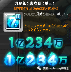 冒险岛2怎么关掉技能特效(冒险岛2外形怎么隐藏)插图19