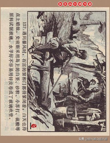 重返神秘岛1(重返神秘岛1机器人密码)插图137