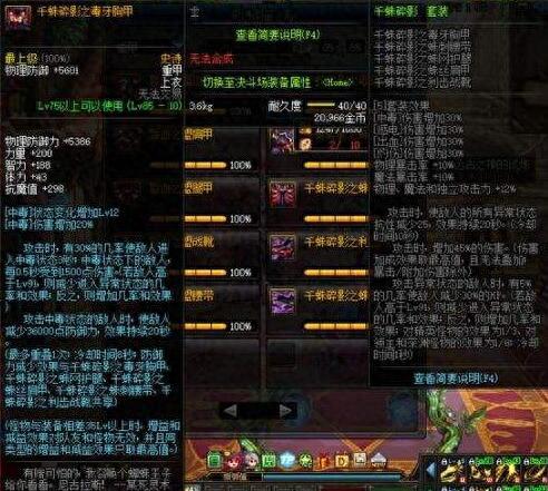 dnf毒王85武器用什么好(dnf毒王都有哪些史诗武器)插图3