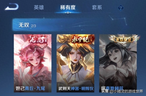 瑶真我赫兹(瑶真我赫兹皮肤遭吐槽)