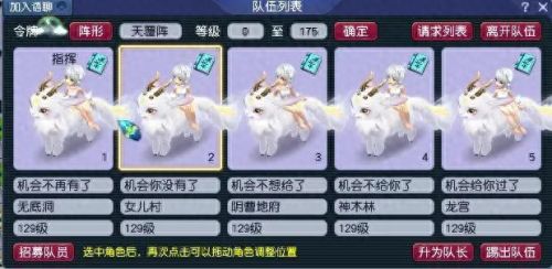 梦幻西游手游五开什么阵容好(梦幻手游5开最佳组合)