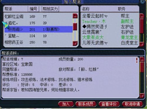 梦幻西游哪些区可以转到龙拳(梦幻西游转区龙拳)插图7 梦幻西游哪些区可以转到龙拳(梦幻西游转区龙拳)插图7