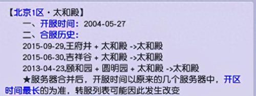 梦幻西游太和殿神威(梦幻西游神威拼图)插图