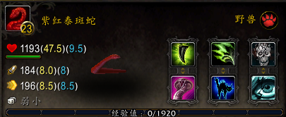 魔兽世界宠物(1-60猎人宠物大全)插图27