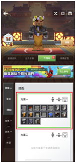 外观皮肤(全职业个性皮肤外观)插图9