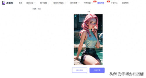 自动化软件(自动化app)插图1