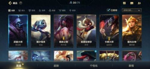 掌上联盟怎么看英雄技能(掌上联盟怎么看访客)插图23