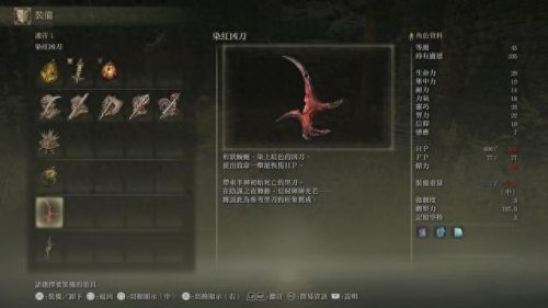 艾尔登法环存档位置(艾尔登法环存档替换工具怎么用)插图6