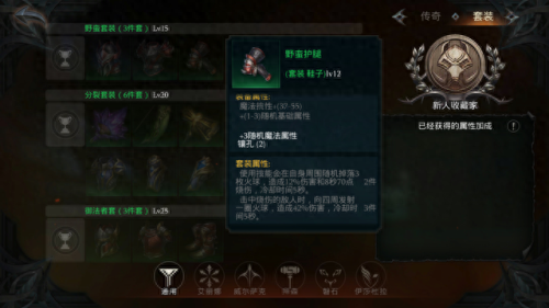 拉结尔组队装备怎么分(拉结尔几人组队)插图4