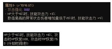 dnf如何锁定装备(怎么马上解除装备锁定)插图22