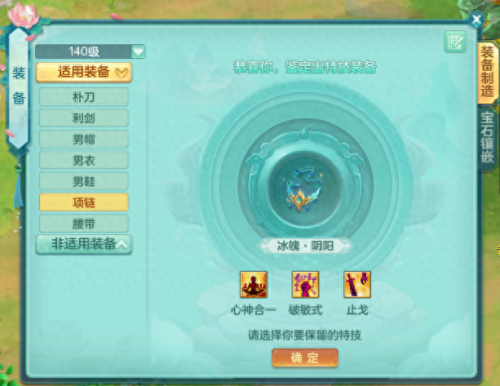 神武打造强化装备技巧(神武120级装备怎么打造)插图4 神武打造强化装备技巧(神武120级装备怎么打造)插图4