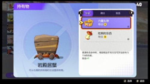 奥拉到怎么更改技能(奥拉星如何撤回天赋)插图11