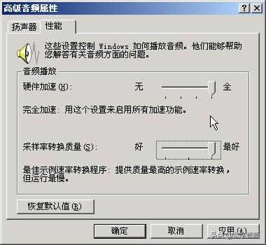 ac97声卡驱动(realac97声卡驱动安装)插图20