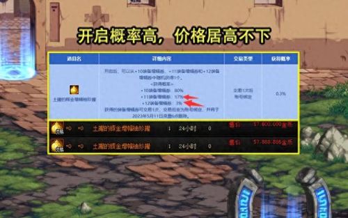 dnf高效开罐(dnf开罐开出神器)插图