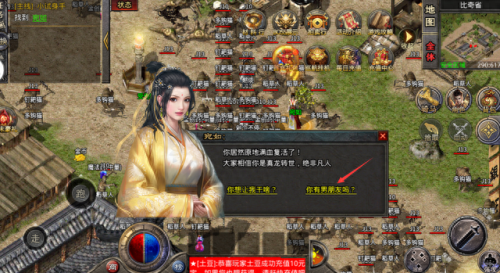 176传奇(热血传奇)插图1