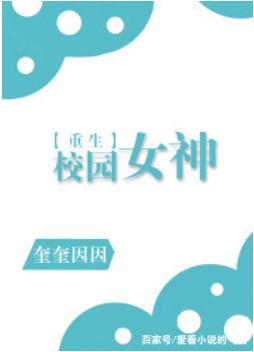 重生之学霸攻略txt微盘(重生八零当学霸小说)插图 重生之学霸攻略txt微盘(重生八零当学霸小说)插图