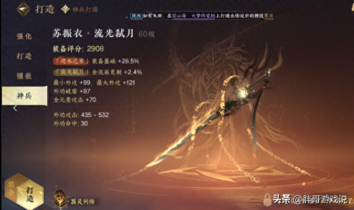 逆水寒装备坏了(逆水寒装备分解会怎么样)插图 逆水寒装备坏了(逆水寒装备分解会怎么样)插图